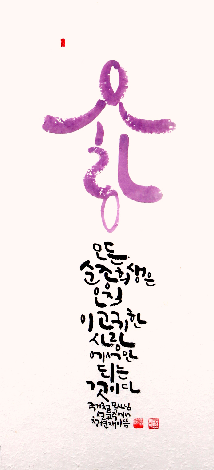 6.사랑.jpg