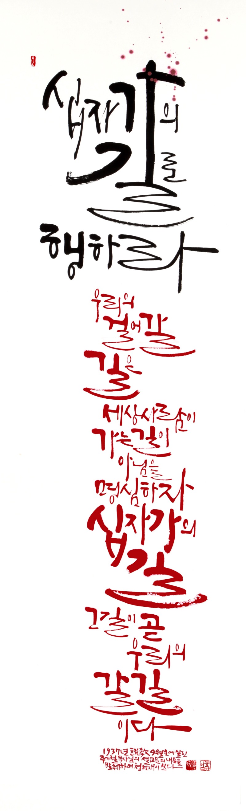 9.십자가의길로행하라.jpg