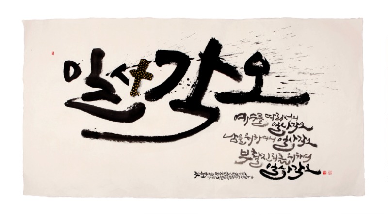 11.일사각오.jpg
