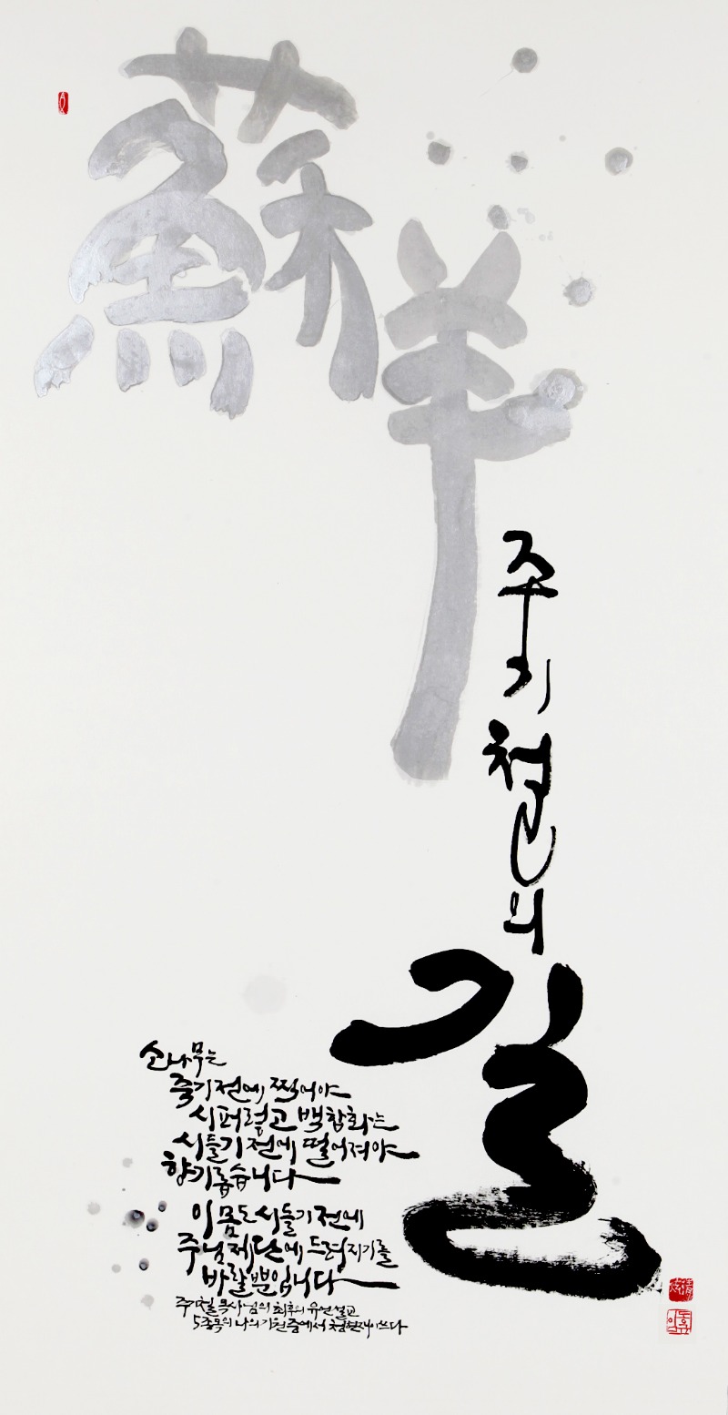 14.소양주기철의길.jpg