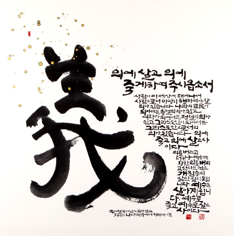 17.의에살고.jpg