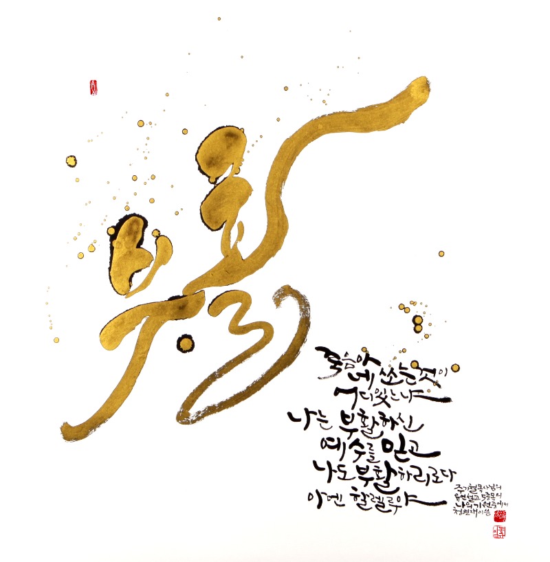 18.부활.jpg