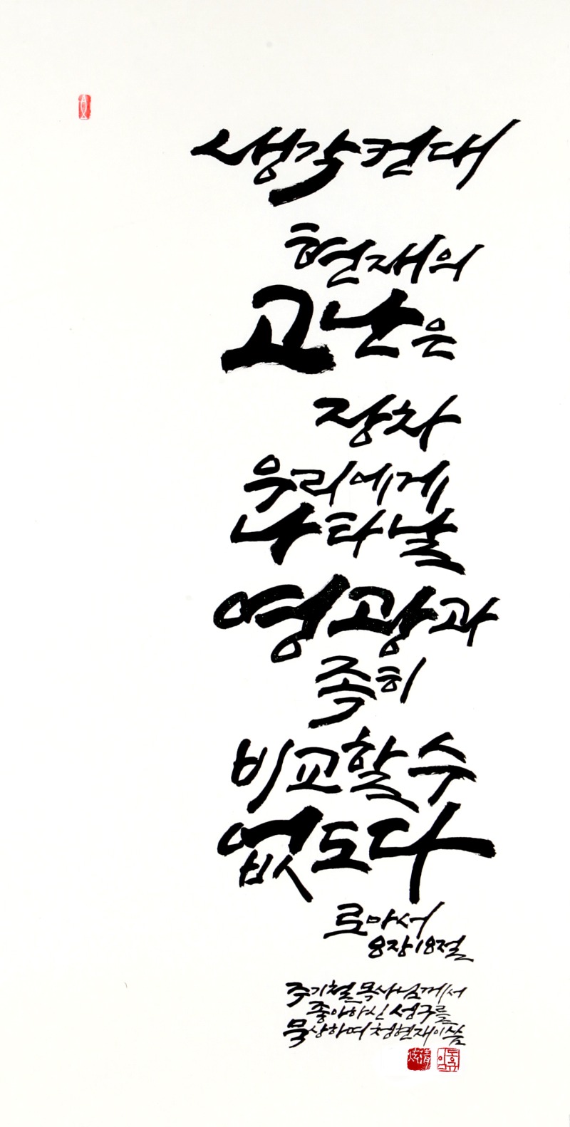 22.좋아하셨던성구.jpg