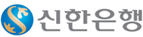 신한은행